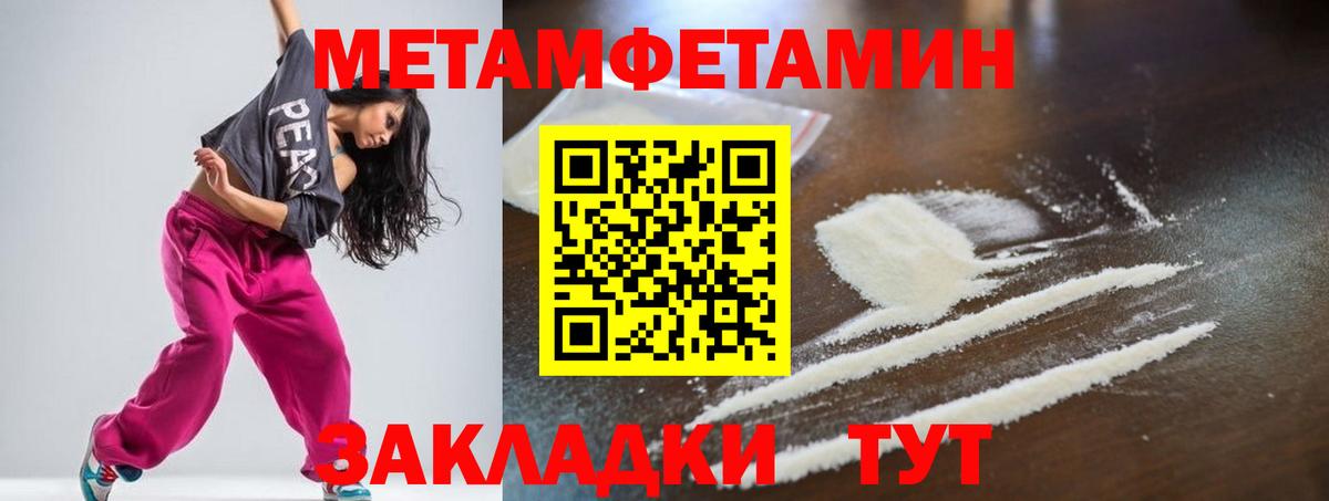 АМФЕТАМИН 97% Кингисепп