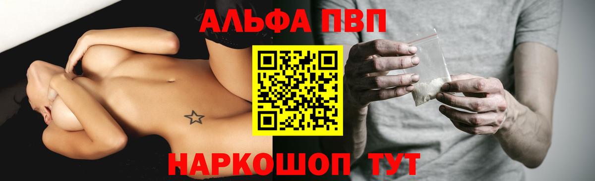 APVP Соль  Альфа ПВП Соль  Вход с VPN  Кингисепп  APVP СК КРИС 