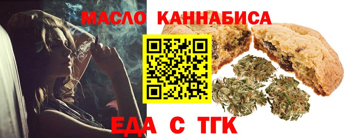 Кингисепп  Cannafood конопля  Вход с VPN 