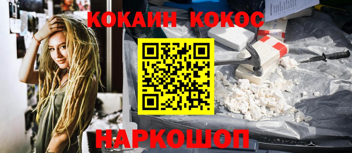 COCAIN 98% Кингисепп
