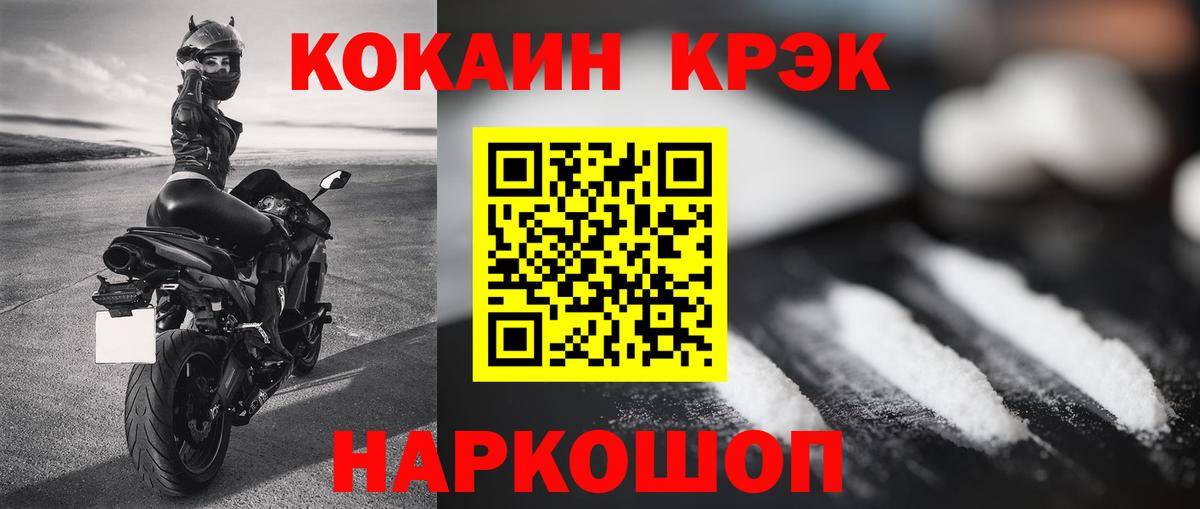 Кокаин Перу  Вход с VPN  КОКАИН  Кингисепп 