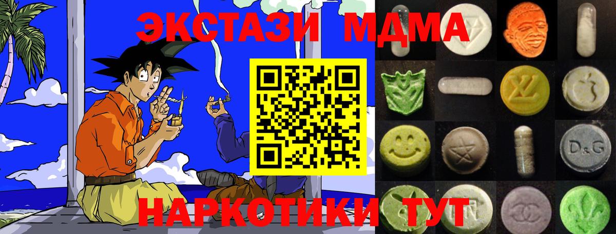 Ecstasy VHQ  даркнет сайт  Экстази 99%  Кингисепп  Вход с VPN 
