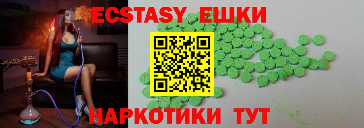 Экстази 280 MDMA Кингисепп