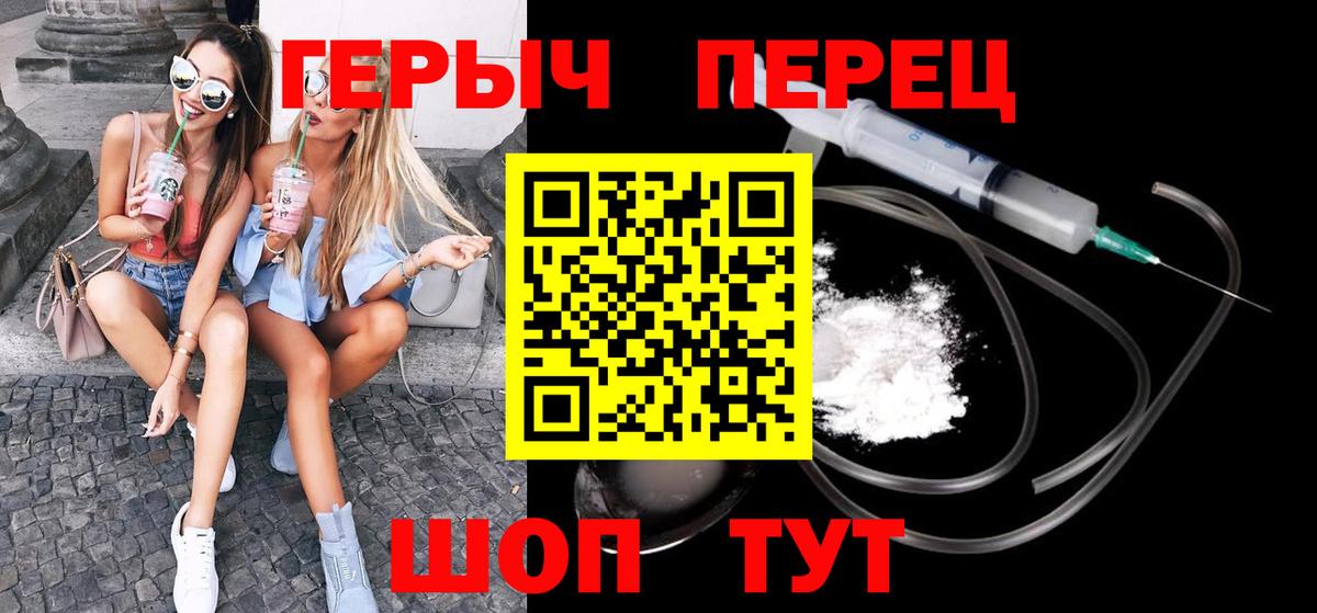 ГЕРОИН афганец Кингисепп