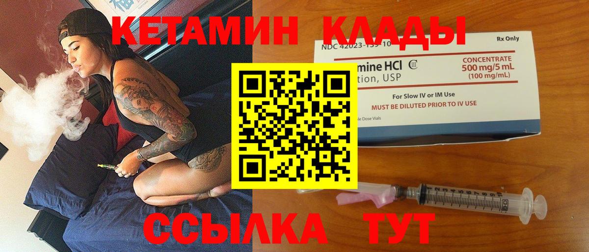 Кетамин ketamine Кингисепп