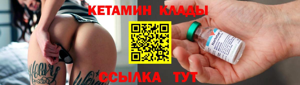 Кетамин ketamine  Кетамин VHQ  это наркотические препараты  Кингисепп  Вход с VPN 