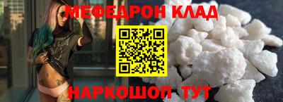 мяу мяу кристалл Кумертау