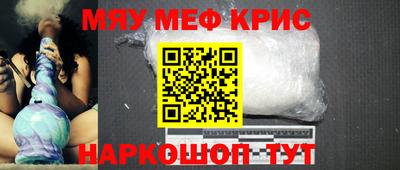 мяу мяу кристалл Кумертау