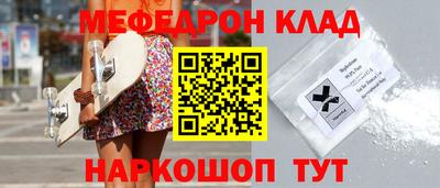 мяу мяу кристалл Кумертау