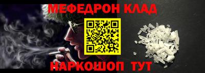 мяу мяу кристалл Кумертау