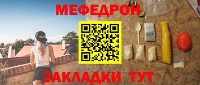 мяу мяу кристалл Кумертау