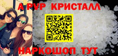 мяу мяу кристалл Кумертау