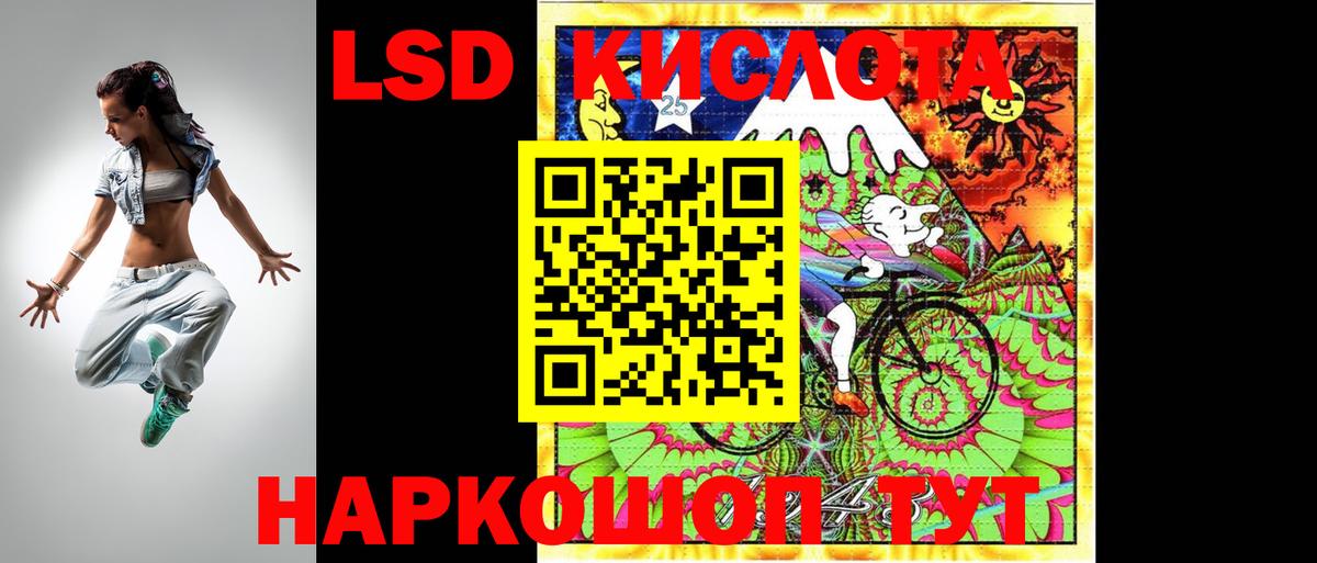 LSD-25 экстази ecstasy  ЛСД экстази ecstasy  Вход с VPN  Кингисепп 