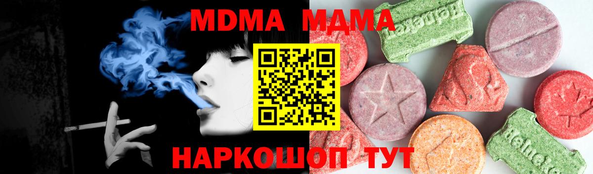МДМА VHQ  MDMA crystal  Кингисепп  Вход с VPN 