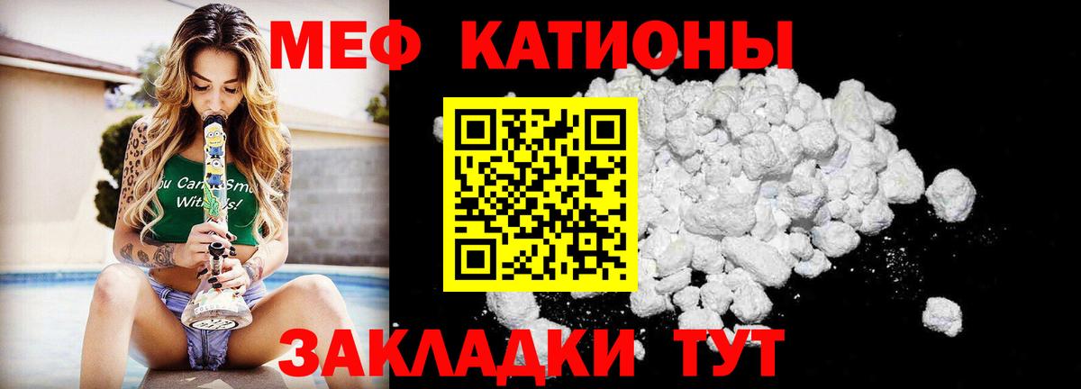 Мефедрон  Меф 4 MMC  МЕФ мука  Вход с VPN  наркошоп  Кингисепп 