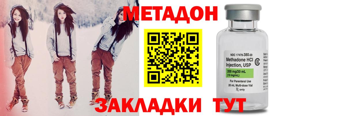 МЕТАДОН белоснежный  МЕТАДОН VHQ  Кингисепп  Вход с VPN 