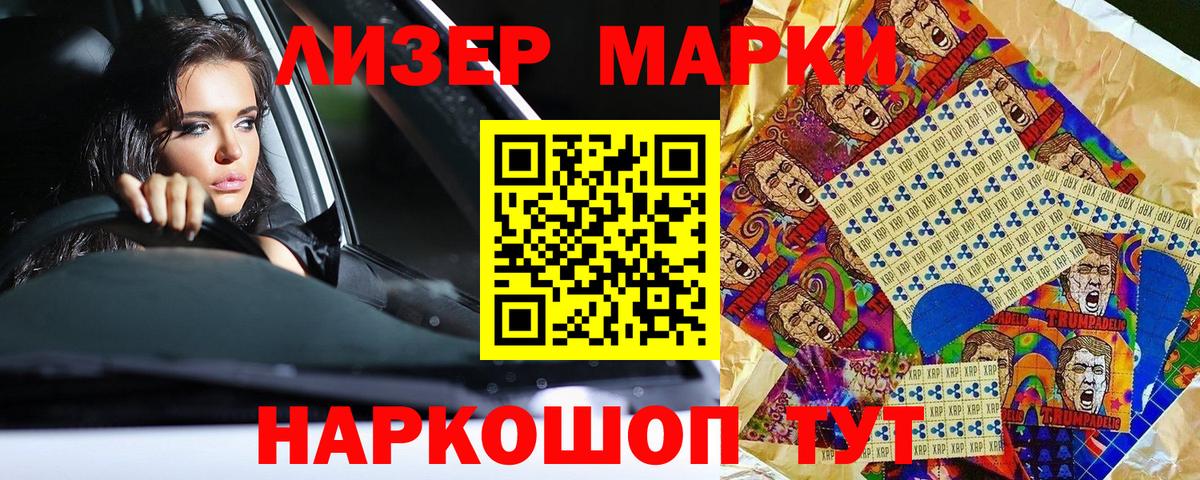 Марки 25I-NBOMe  где найти наркотики  Наркотические марки 1,8мг  Вход с VPN  Кингисепп  Наркотические марки 1,8мг 